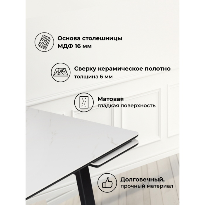 Обеденные столы, Керамический стол Джек 140(200)х80