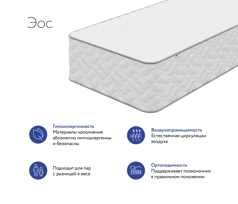 Другие размеры, Матрас DreamLine Эос 1200x1900