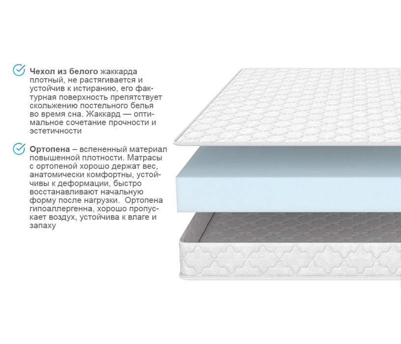 Другие размеры, Матрас ARMOS Brilliant Mousse (Jacgard) 160х190 см