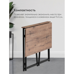 Компьютерный стол Бринг складной 90х55х74