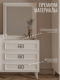 Комод Валенсия 120х42x90 см серебро