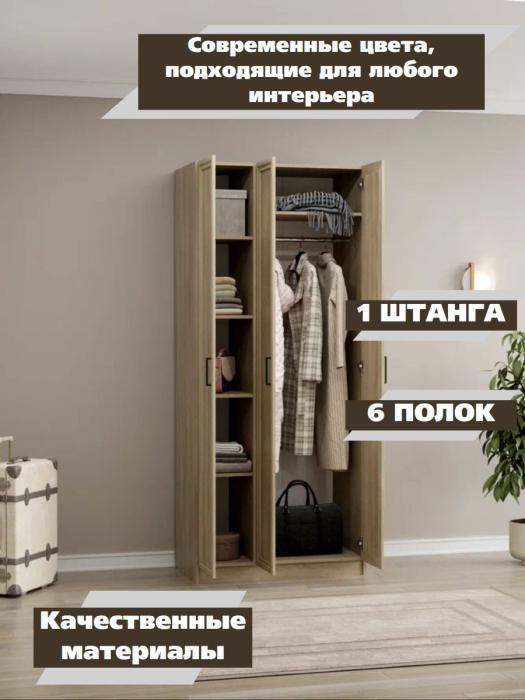 Для одежды, Шкаф распашной МДФ ШК-3/1