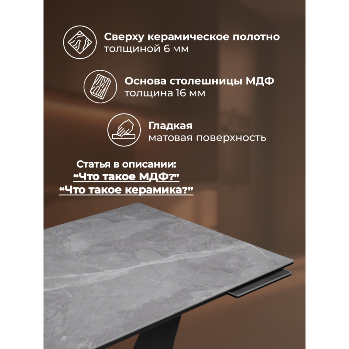 Обеденные столы, Керамический стол Кели 140(200)х80х76