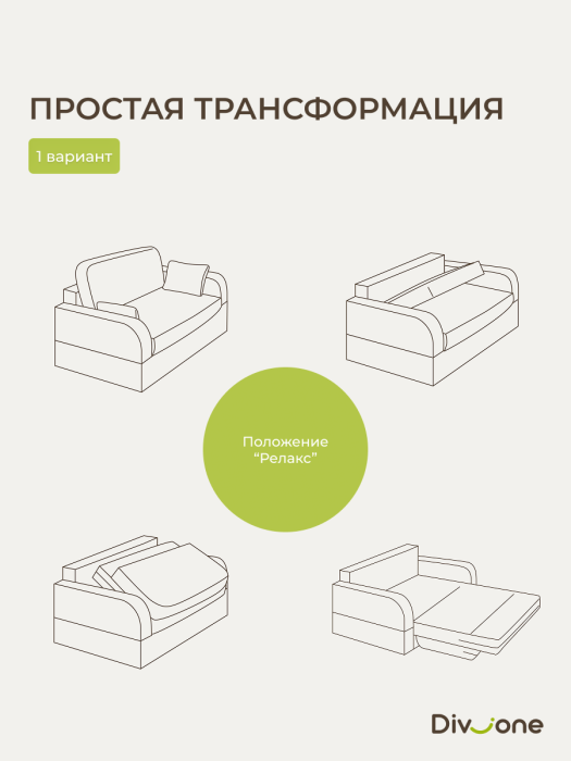 Диваны и кресла, Бескаркасный набор мебели Мико, диван и кресло 