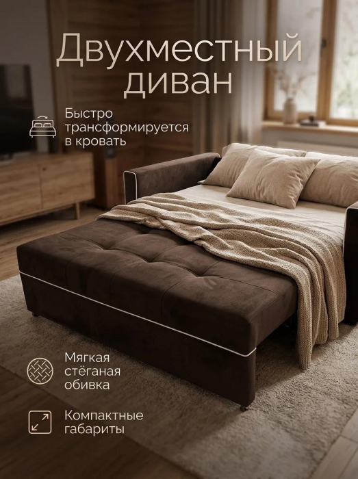 Диваны выкатные, Диван-кровать аккордеон Кант, велюр,140