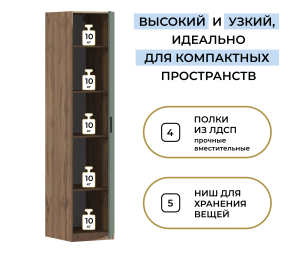 Шкаф однодверный Макс 500 мм, вариант №2 (ЛДСП, дуб вотан)