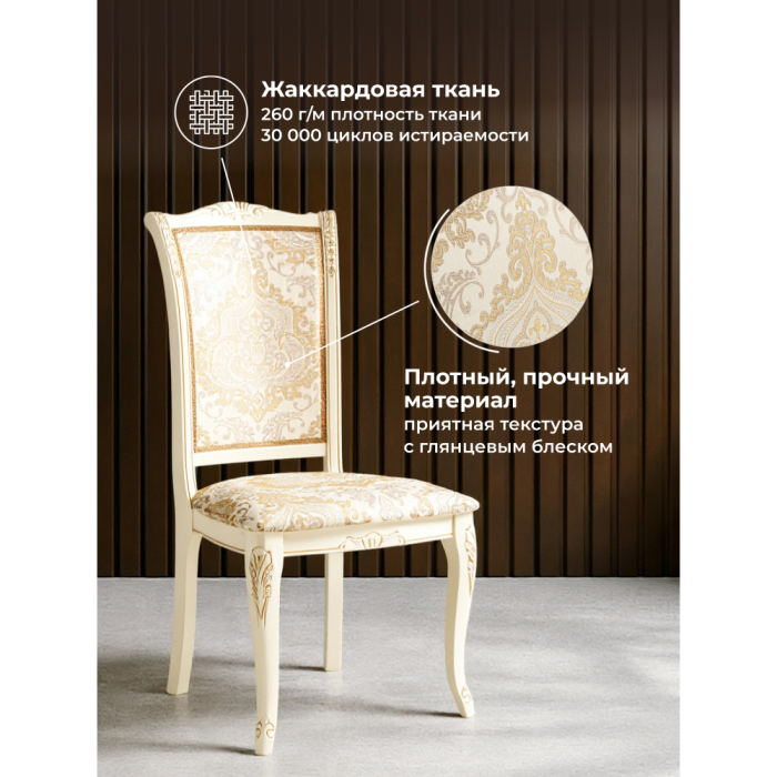 Стулья, Деревянный стул Керия