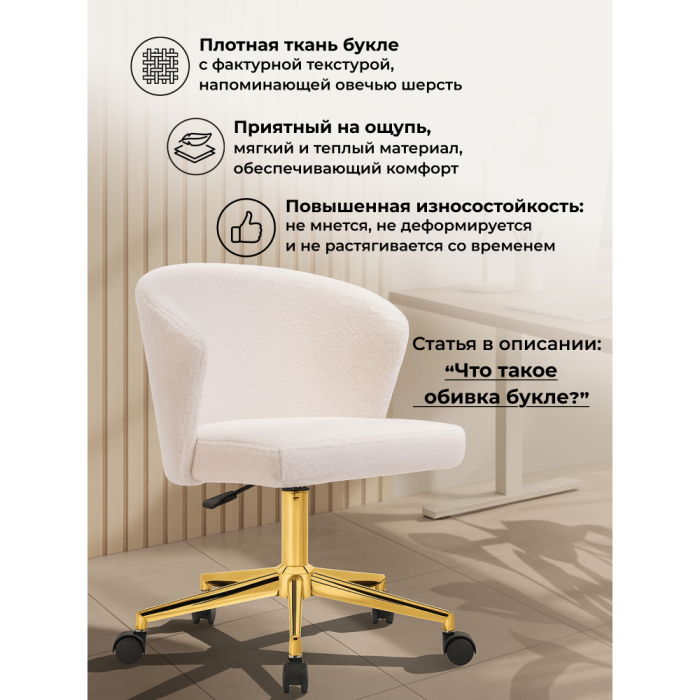 Для офиса и дома, Компьютерное кресло Lika