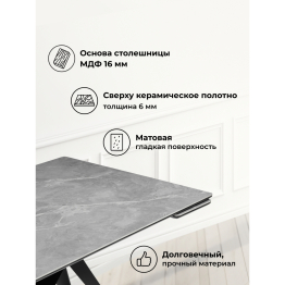 Керамический стол Блэкберн 160(220)х89