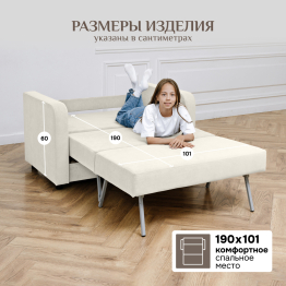 Диван кровать 560