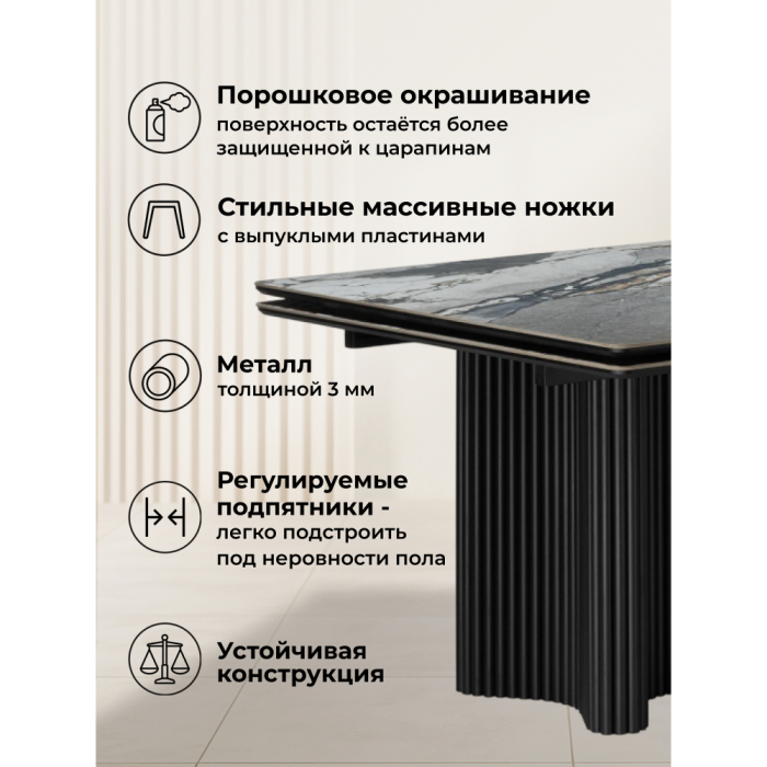 Обеденные столы, Керамический стол Мален