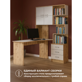 Компьютерный стол Ганор левый