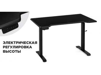 Компьютерный стол Маркос с механизмом подъема 120х75х75, черный