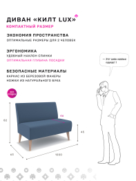 Диван Килт Lux, велюр