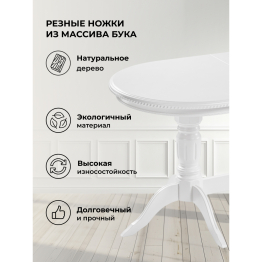 Деревянный стол Эритрин