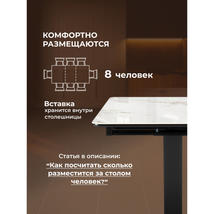 Обеденные столы, Керамический стол Бугун 120(160)х80х77