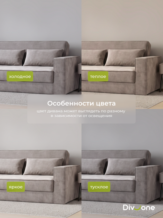 Диваны прямые, Бескаркасный диван Саймон