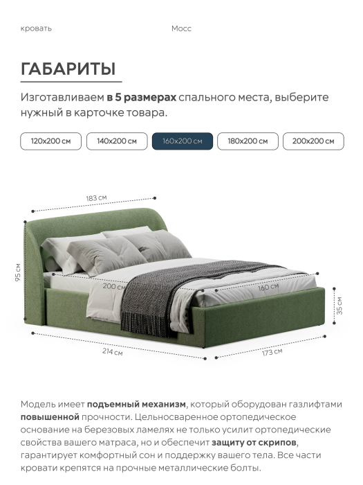 Кровати 160х200, Кровать 160х200, двуспальная с подъёмным механизмом букле