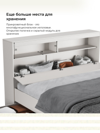 Кровать Виктория с прикроватным блоком и ящиками 120х200