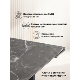 Керамический стол Монерон 180(240)x90