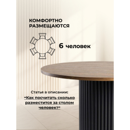 Стол Барел 100 (черные ноги)