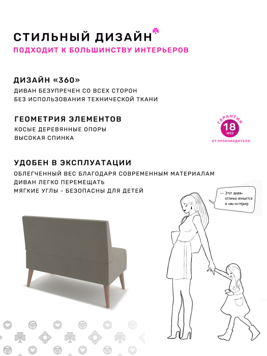 Диваны прямые кухонные, Диван Килт Lux, велюр
