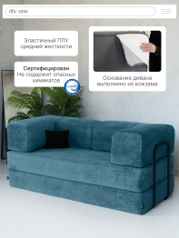 Бескаркасный диван-кровать Реймонд 1900*950мм