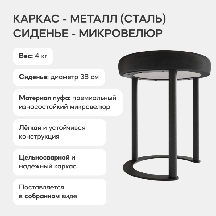 Пуфы дизайнерские, Пуф с металлическим каркасом HORSIX (Черный)