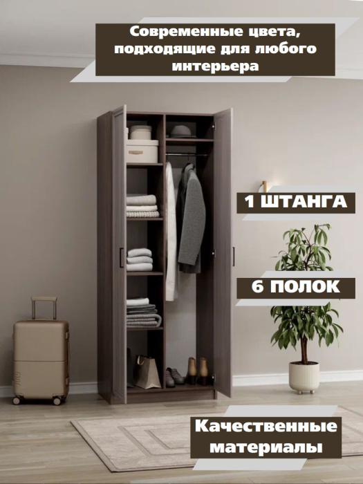 Для одежды, Шкаф распашной МДФ ШК-2/1