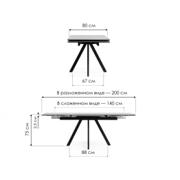 Керамический стол Вилли 140(200)х80