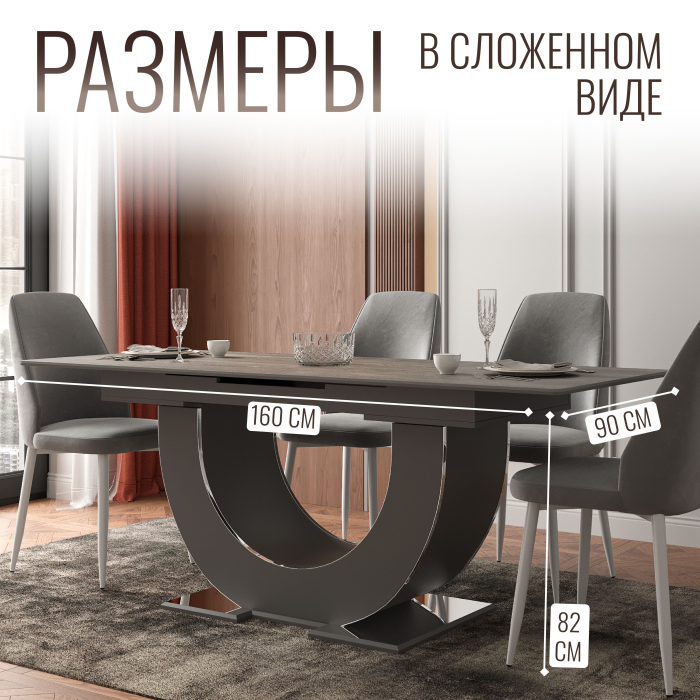 Обеденные столы, Стол Монако, столешница МДФ (1600/2000х900х820) серебро