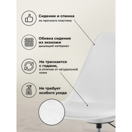 Стул Kolin