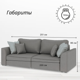 Диван Сиэтл, рогожка