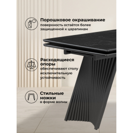 Керамический стол Вейв new 140(200)х80