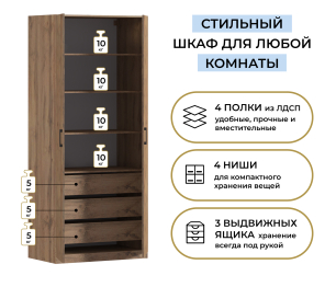 Шкаф двухдверный Макс 1000 мм, вариант №5 (ЛДСП, корпус дуб вотан)