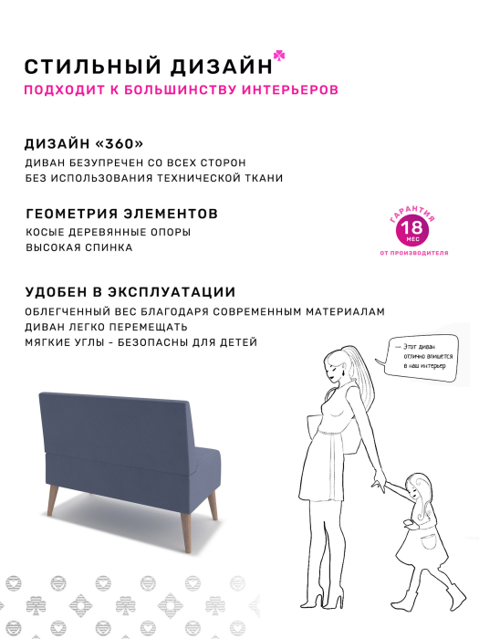 Диваны прямые кухонные, Диван Килт Lux, велюр