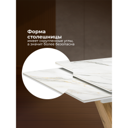 Керамический стол Кели