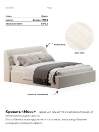 Кровать 180х200, двуспальная с подъёмным механизмом букле