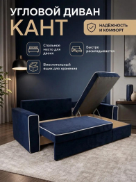 Диван-кровать угловой Кант, 145, велюр