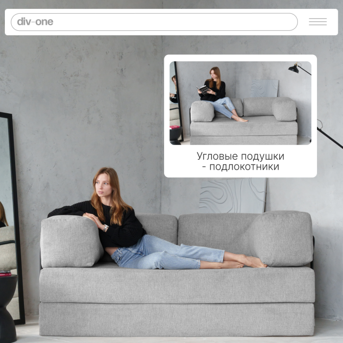 Детские диваны, Бескаркасный диван-кровать Реймонд 1900*950мм