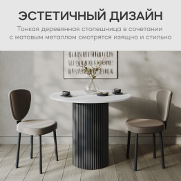 Стол круглый обеденный с чёрным металлическим подстольем TRUBIS Wood L 80