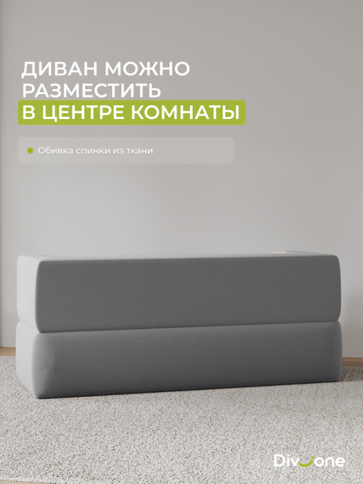 Детские диваны, Бескаркасный диван-кровать "Дадли ЛАЙТ" 1950*1050мм. велюр