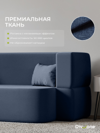 Бескаркасный диван-кровать "Дадли ЛАЙТ" 1950*1050мм. велюр