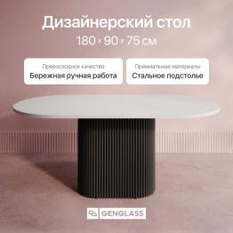 Стол овальный обеденный с металлическим черным подстольем 180*90*75