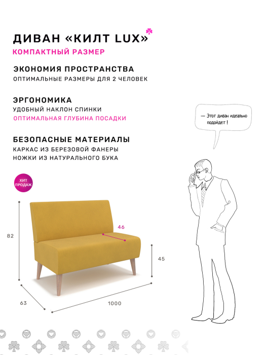 Диваны прямые кухонные, Диван Килт Lux, велюр