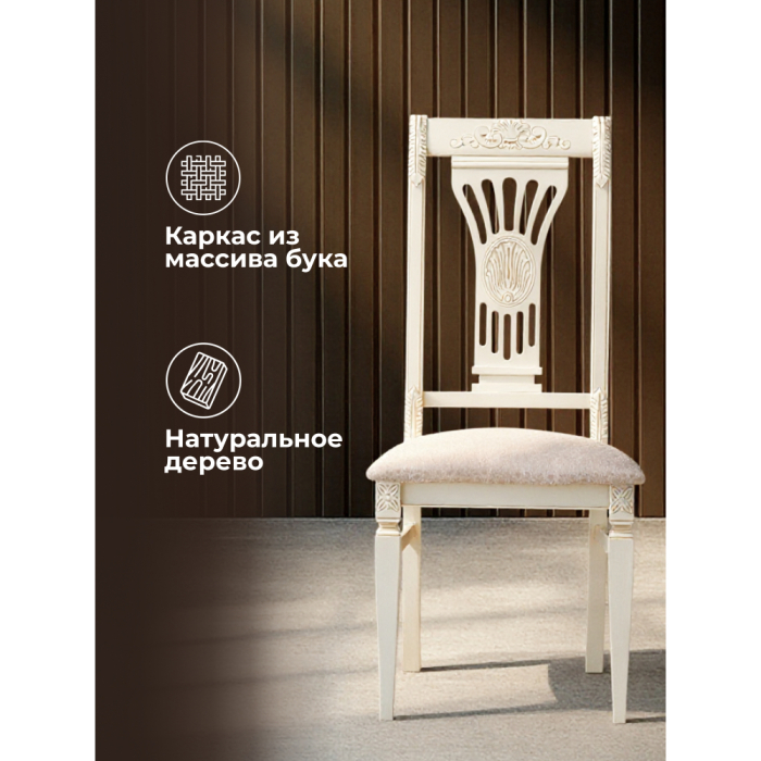 Стулья, Деревянный стул Roy