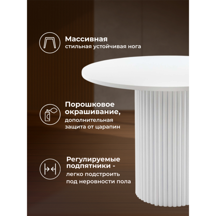 Обеденные столы, Стол Барел 100 (белые ноги)