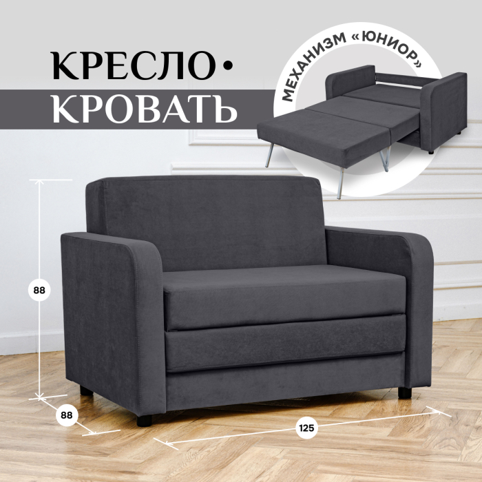 Детские диваны, Диван кровать 560