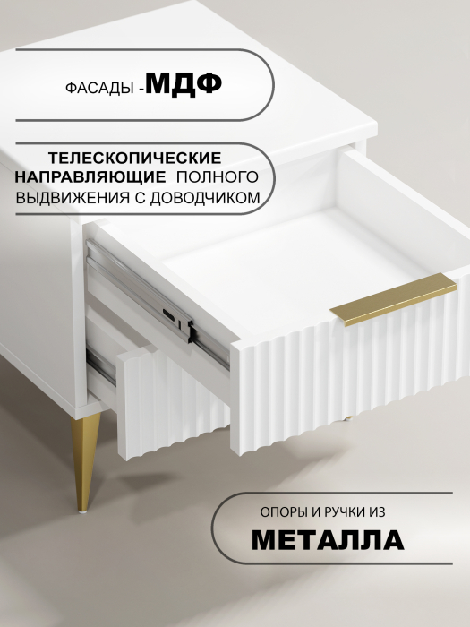 Прикроватные тумбы, Тумба прикроватная Афина АФ-02