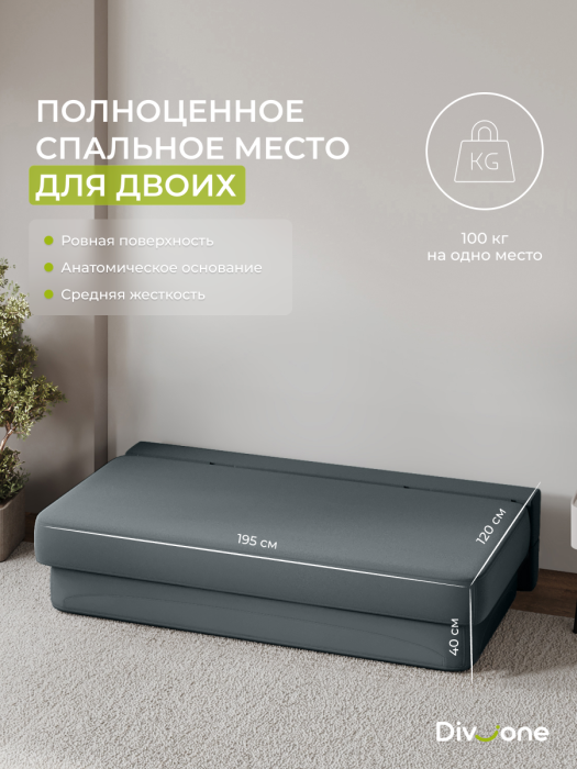 Диваны прямые, Бескаркасный диван-кровать Клиффорд 1950*930 мм велюр